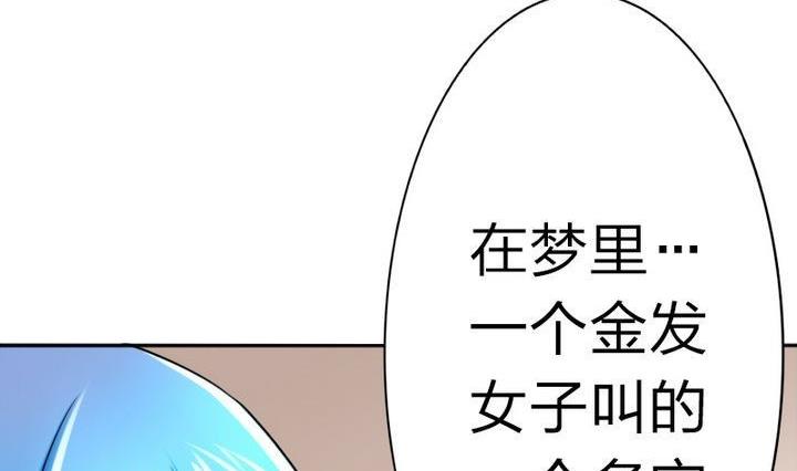 《战地圣修》第75话 衡是谁？ 第29页