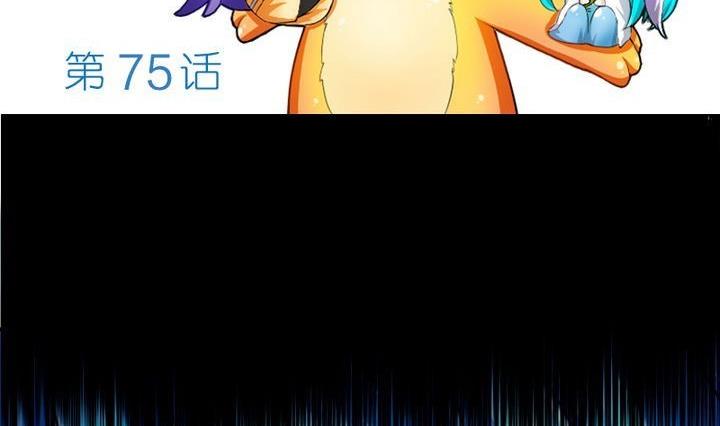 《战地圣修》第75话 衡是谁？ 第2页