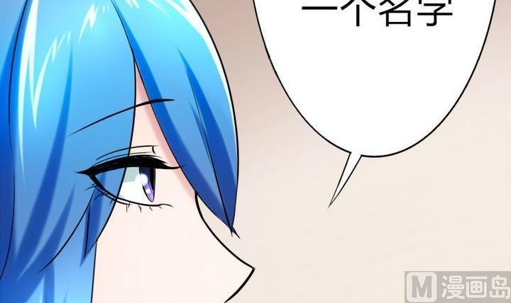 《战地圣修》第75话 衡是谁？ 第30页