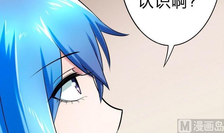 《战地圣修》第75话 衡是谁？ 第33页