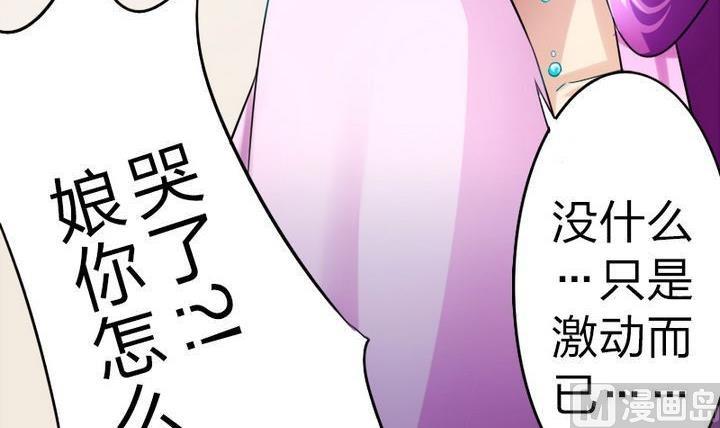 《战地圣修》第75话 衡是谁？ 第42页