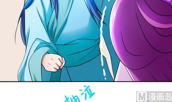 《战地圣修》第75话 衡是谁？ 第45页