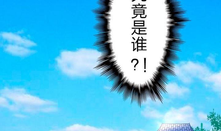 《战地圣修》第75话 衡是谁？ 第49页
