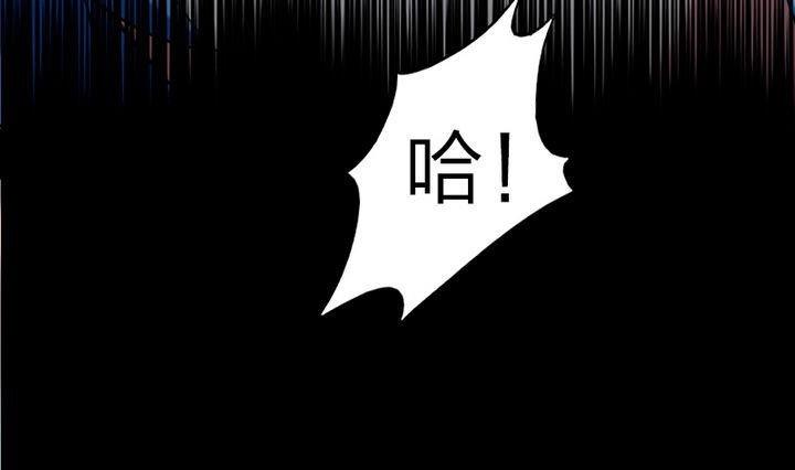 《战地圣修》第75话 衡是谁？ 第4页