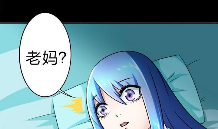 《战地圣修》第75话 衡是谁？ 第5页