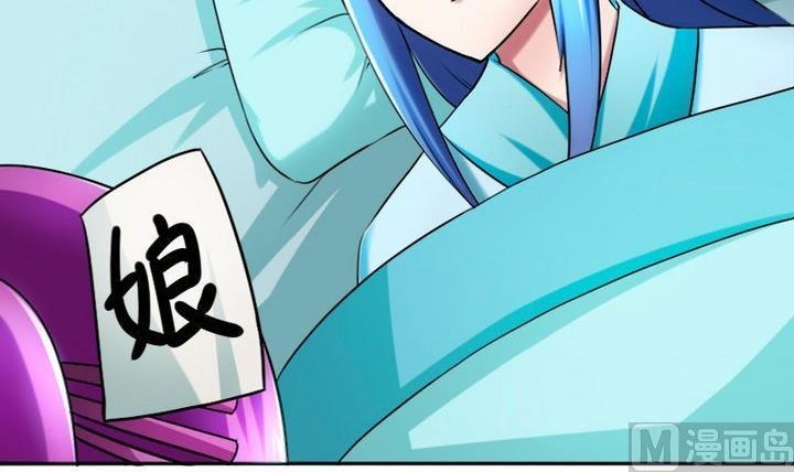 《战地圣修》第75话 衡是谁？ 第6页