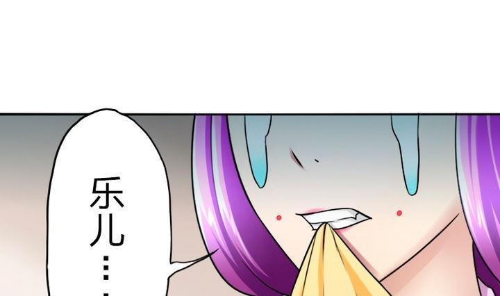 《战地圣修》第75话 衡是谁？ 第7页