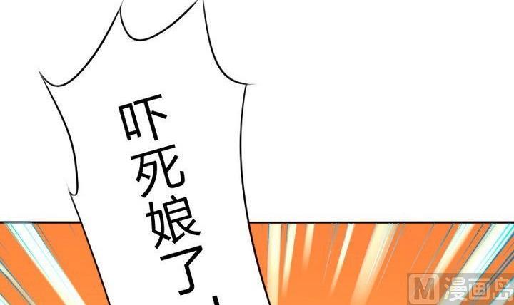 《战地圣修》第75话 衡是谁？ 第9页