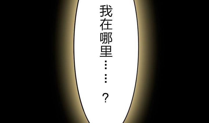 《战地圣修》第74话 梦中的我 第10页