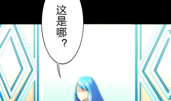 《战地圣修》第74话 梦中的我 第14页
