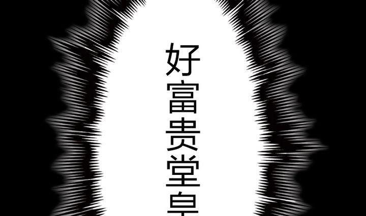 《战地圣修》第74话 梦中的我 第25页