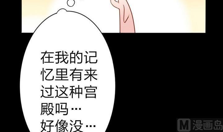 《战地圣修》第74话 梦中的我 第27页
