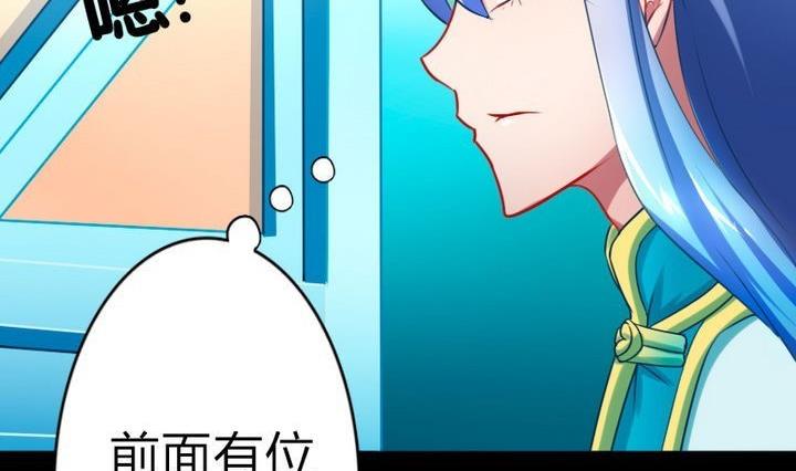 《战地圣修》第74话 梦中的我 第29页