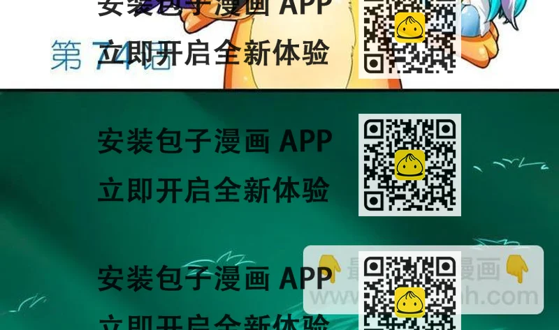 《战地圣修》第74话 梦中的我 第2页