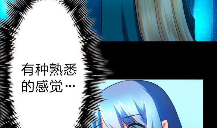 《战地圣修》第74话 梦中的我 第32页