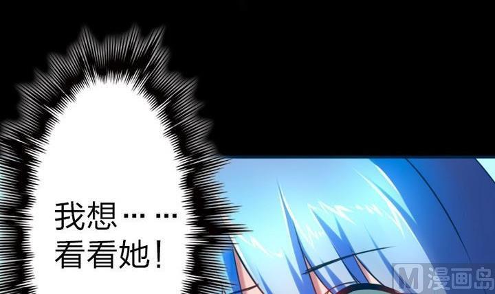 《战地圣修》第74话 梦中的我 第36页