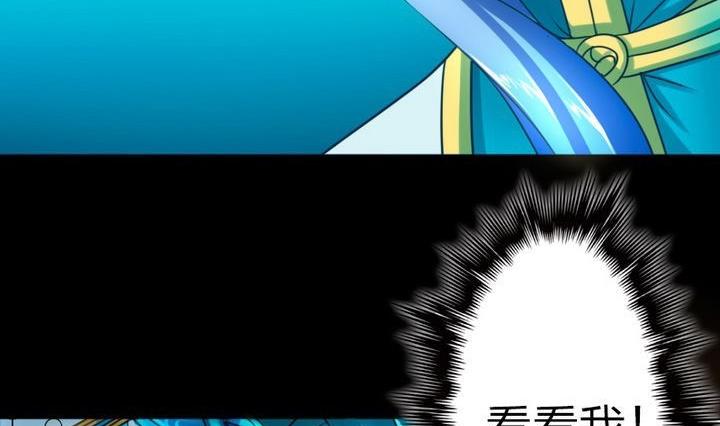 《战地圣修》第74话 梦中的我 第38页