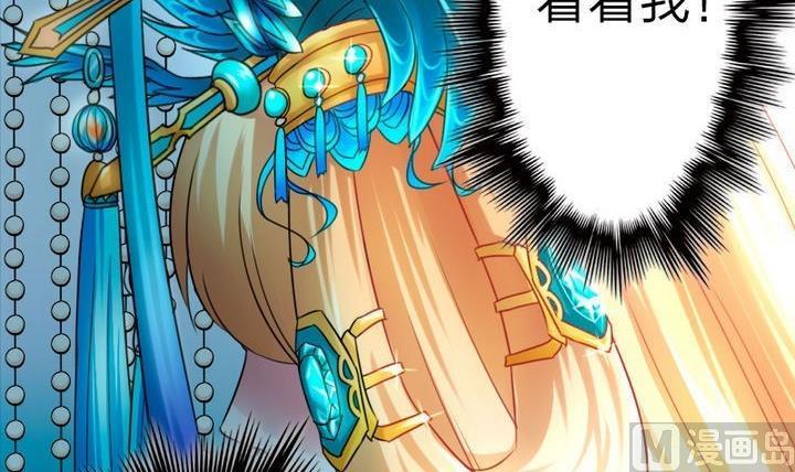 《战地圣修》第74话 梦中的我 第39页