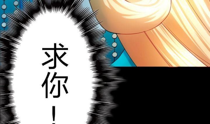 《战地圣修》第74话 梦中的我 第40页