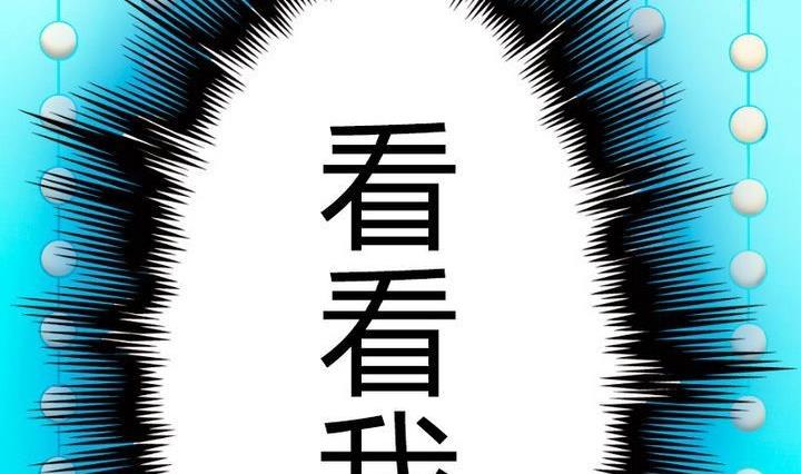 《战地圣修》第74话 梦中的我 第44页