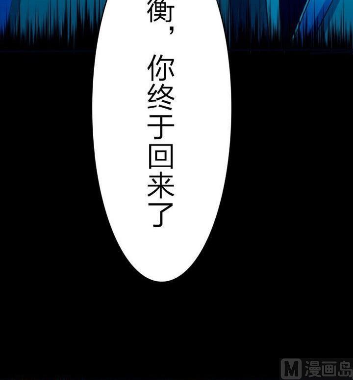 《战地圣修》第74话 梦中的我 第48页