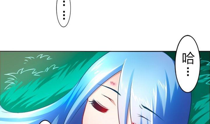 《战地圣修》第74话 梦中的我 第7页