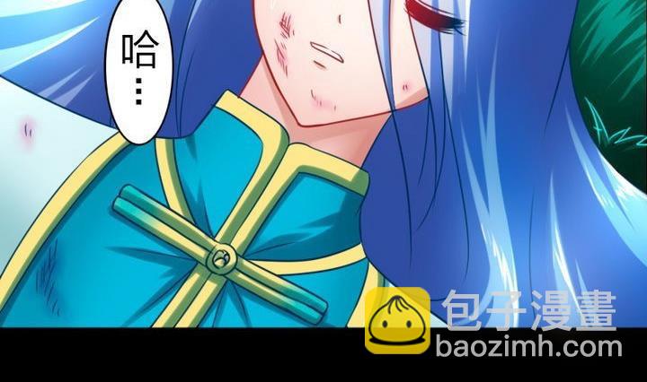 《战地圣修》第74话 梦中的我 第8页