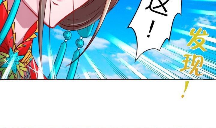 《战地圣修》第73话 躲吧！骚猴！ 第10页