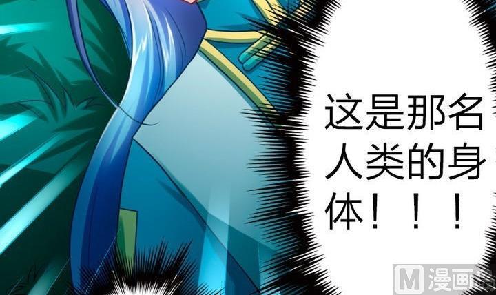 《战地圣修》第73话 躲吧！骚猴！ 第12页