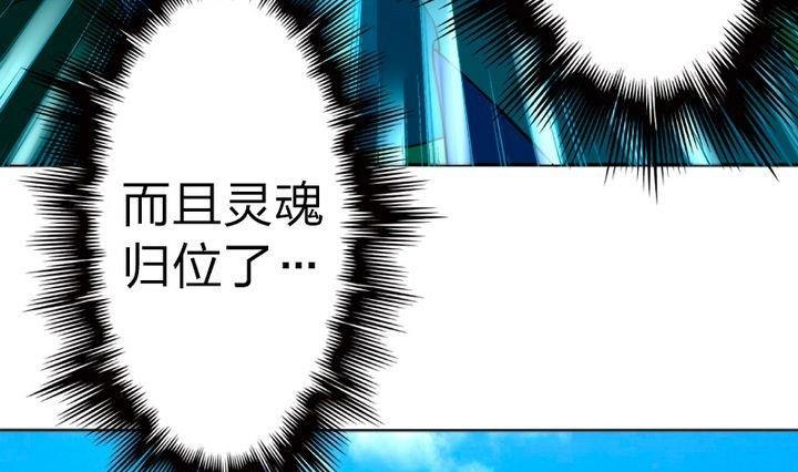 《战地圣修》第73话 躲吧！骚猴！ 第13页