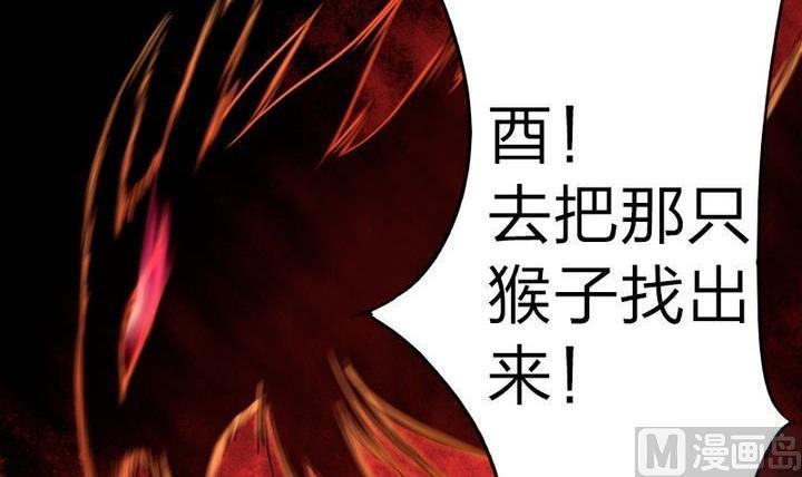 《战地圣修》第73话 躲吧！骚猴！ 第18页