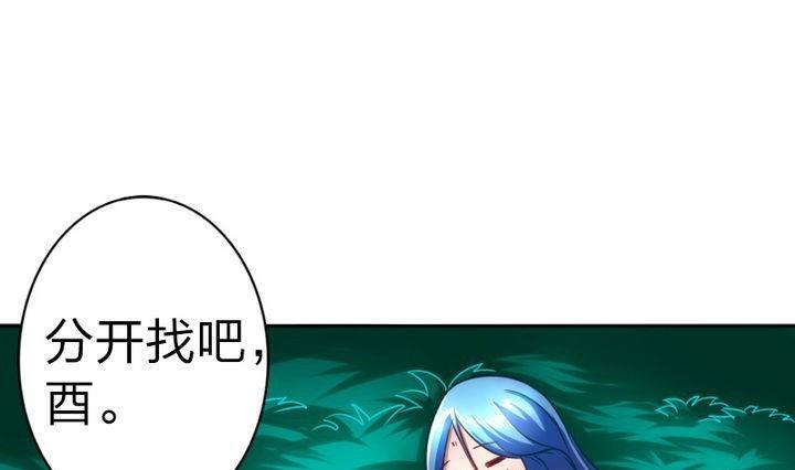 《战地圣修》第73话 躲吧！骚猴！ 第22页