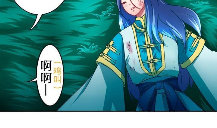 《战地圣修》第73话 躲吧！骚猴！ 第23页