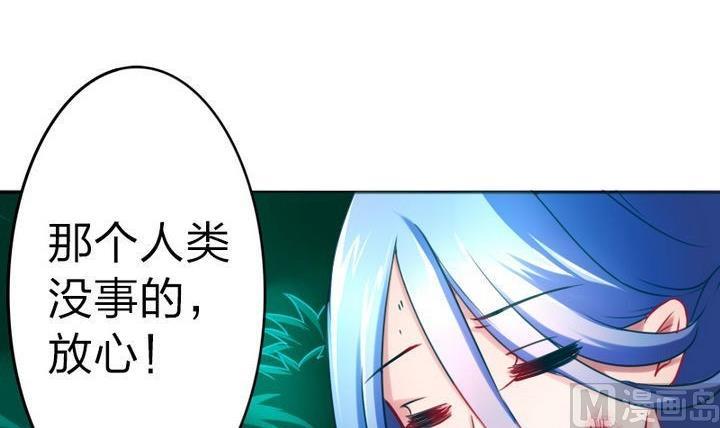 《战地圣修》第73话 躲吧！骚猴！ 第24页