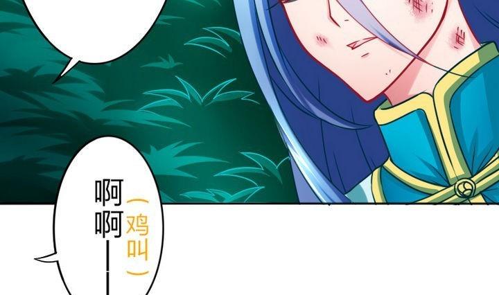 《战地圣修》第73话 躲吧！骚猴！ 第25页