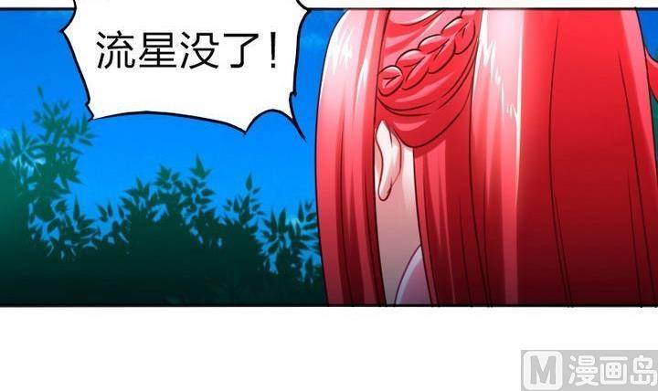 《战地圣修》第73话 躲吧！骚猴！ 第30页