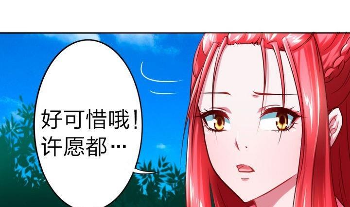《战地圣修》第73话 躲吧！骚猴！ 第31页