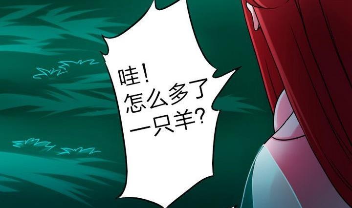 《战地圣修》第73话 躲吧！骚猴！ 第35页