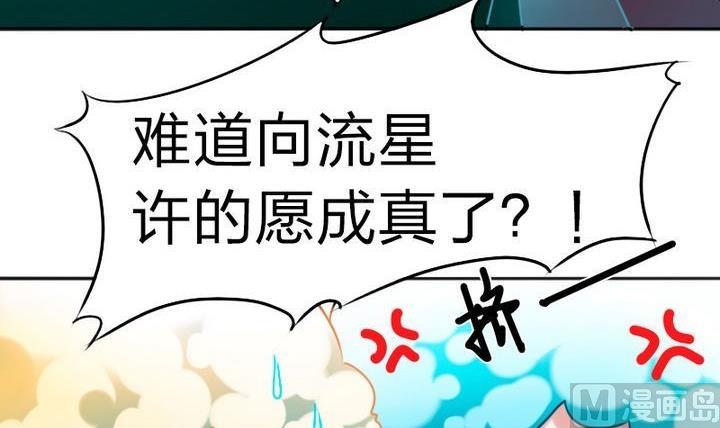 《战地圣修》第73话 躲吧！骚猴！ 第36页
