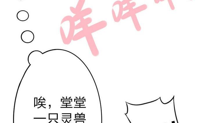 《战地圣修》第73话 躲吧！骚猴！ 第38页