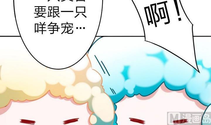《战地圣修》第73话 躲吧！骚猴！ 第39页