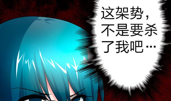 《战地圣修》第76话 腹黑的二师兄 第17页