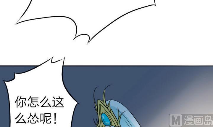 《战地圣修》第76话 腹黑的二师兄 第27页