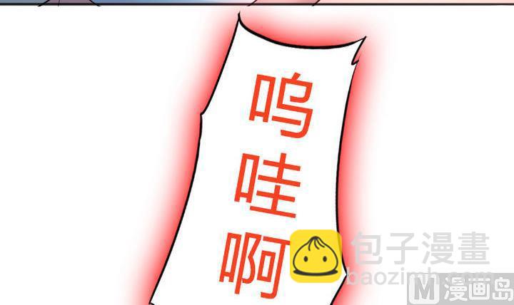 《战地圣修》第76话 腹黑的二师兄 第39页