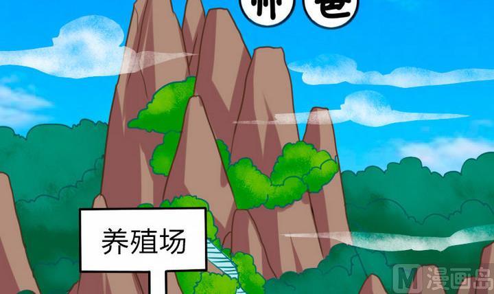 《战地圣修》第76话 腹黑的二师兄 第3页