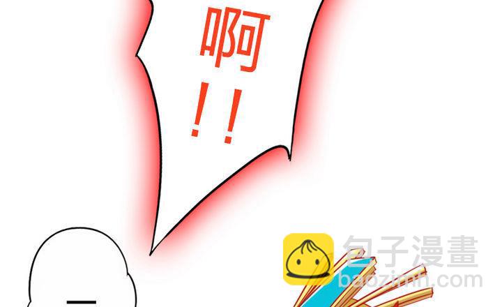 《战地圣修》第76话 腹黑的二师兄 第40页