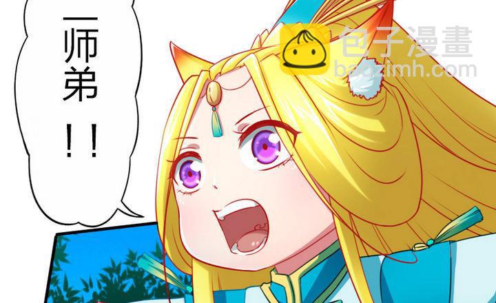《战地圣修》第76话 腹黑的二师兄 第41页
