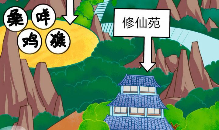 《战地圣修》第76话 腹黑的二师兄 第4页