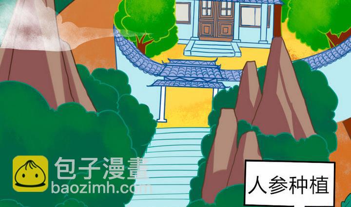 《战地圣修》第76话 腹黑的二师兄 第5页