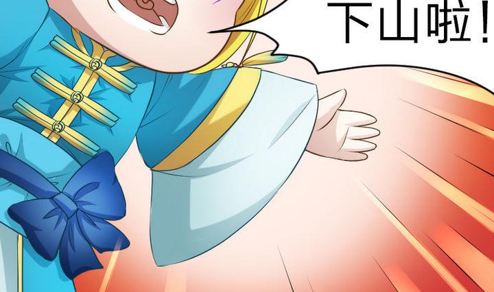 《战地圣修》第80话 二师兄和师傅！ 第13页